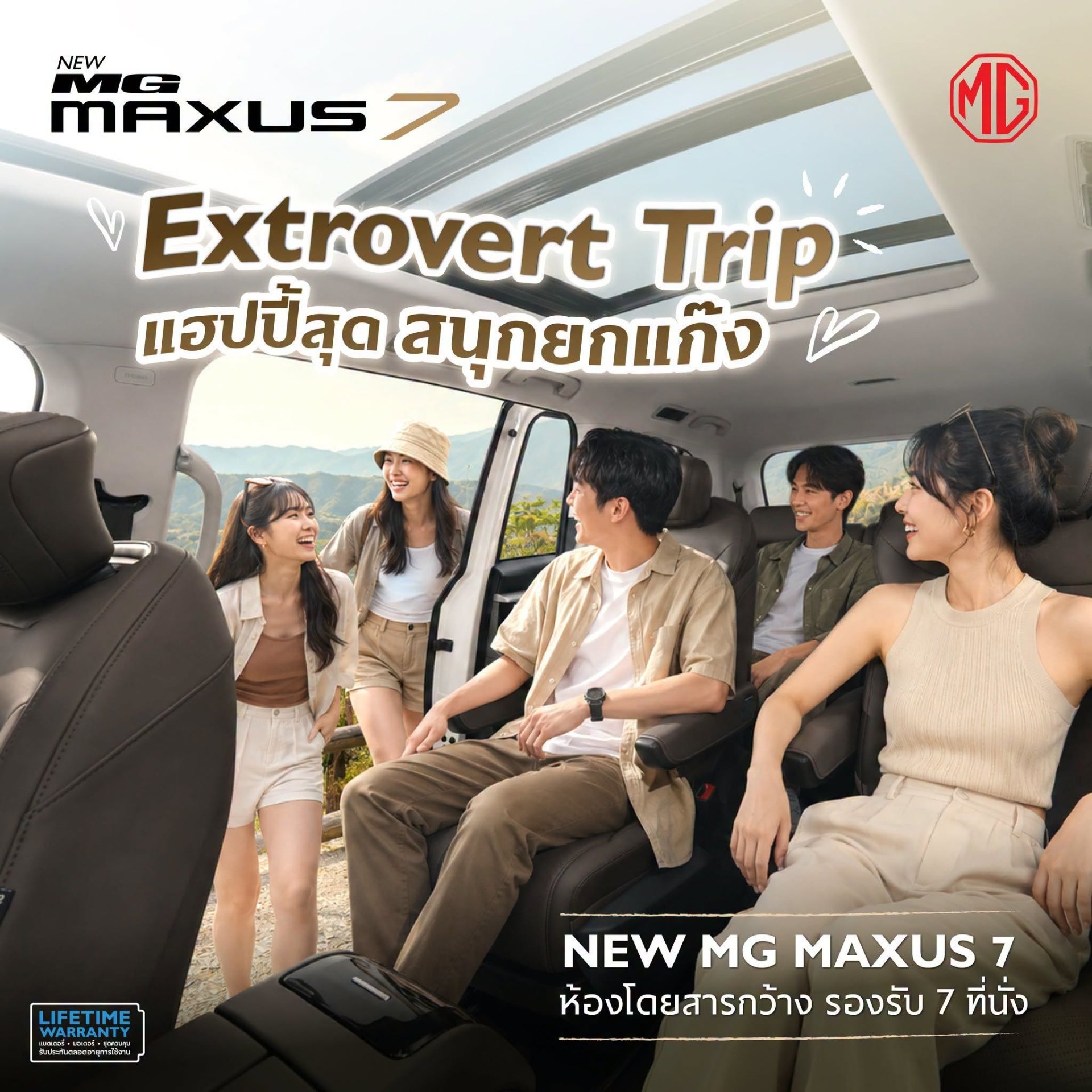 NEW MG MAXUS 7