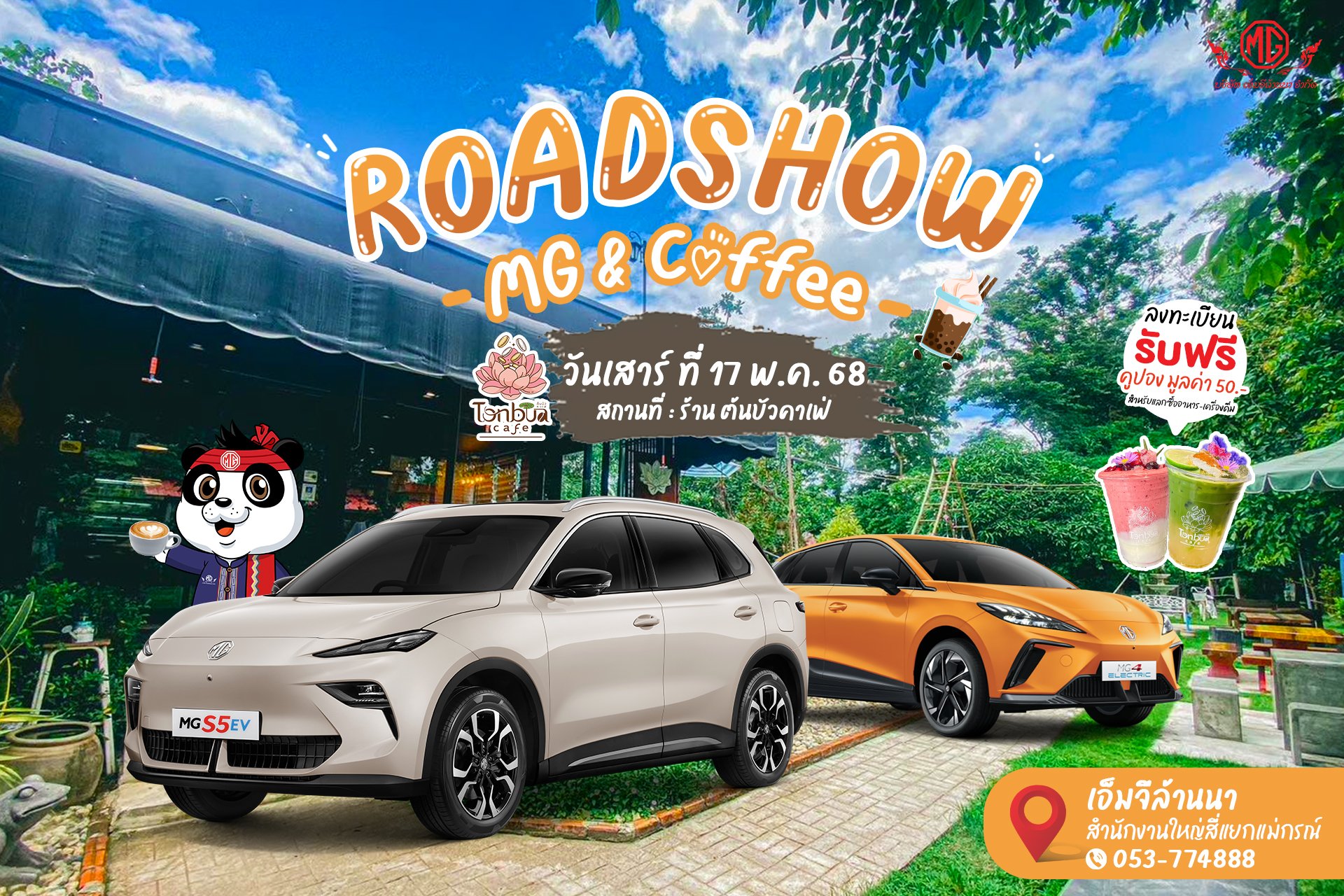 MG LANNA ROADSHOW MG & COFFEE MG LANNA ROADSHOW MG & COFFEE