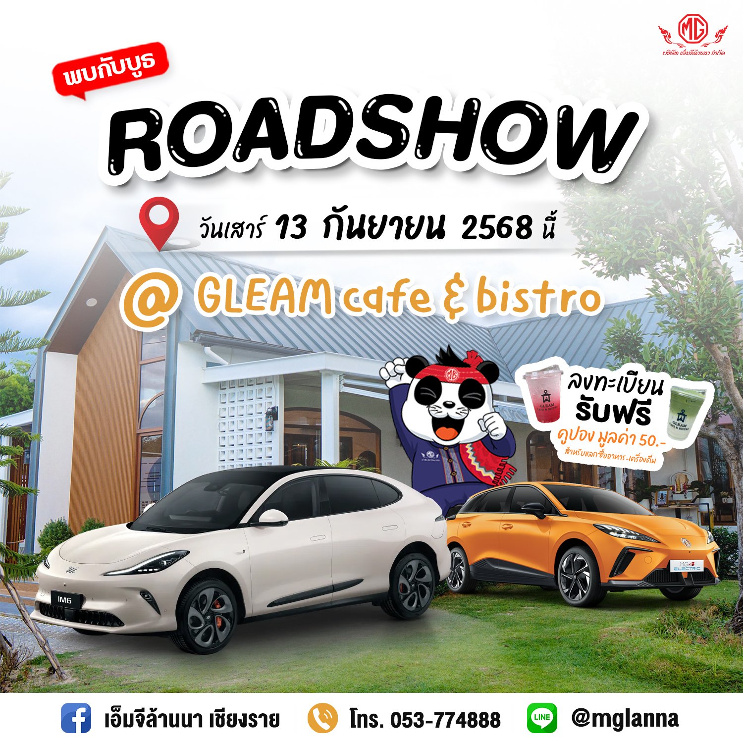 มาสัมผัสความเท่ของ MG กันได้เลย!  มาสัมผัสความเท่ของ MG กันได้เลย!