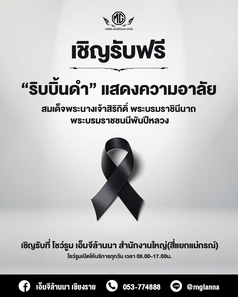เชิญรับฟรี ริบบิ้นดำ เชิญรับฟรี ริบบิ้นดำ