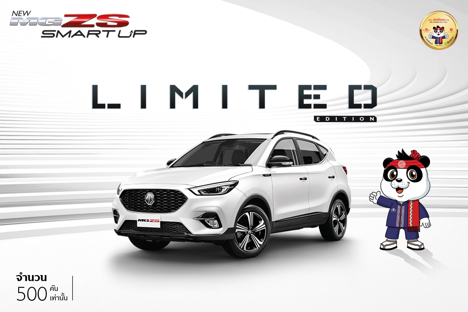 NEW MG ZS LIMITED EDITION NEW MG ZS LIMITED EDITION