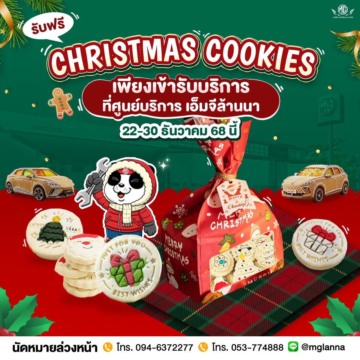 ดูแลรถที่คุณรักให้พร้อมเที่ยวช่วงหยุดยาว