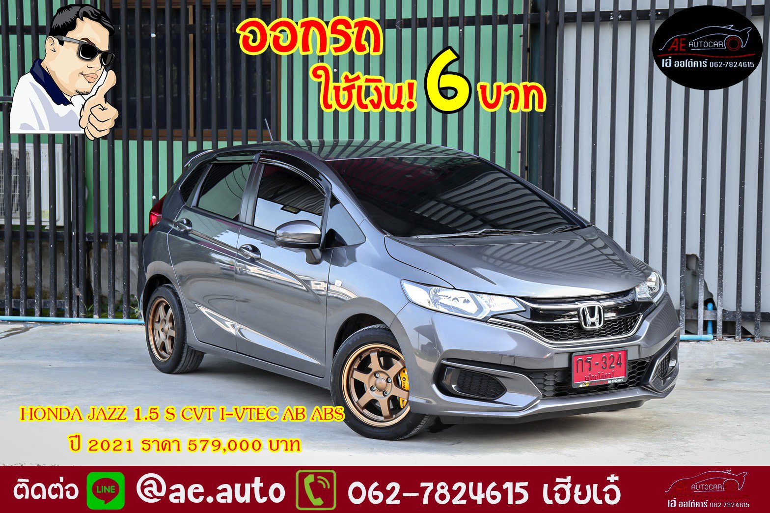 HONDA JAZZ 1.5 S CVT I-VTEC AB ABS  ปี 2021 ราคา 579,000 บาท