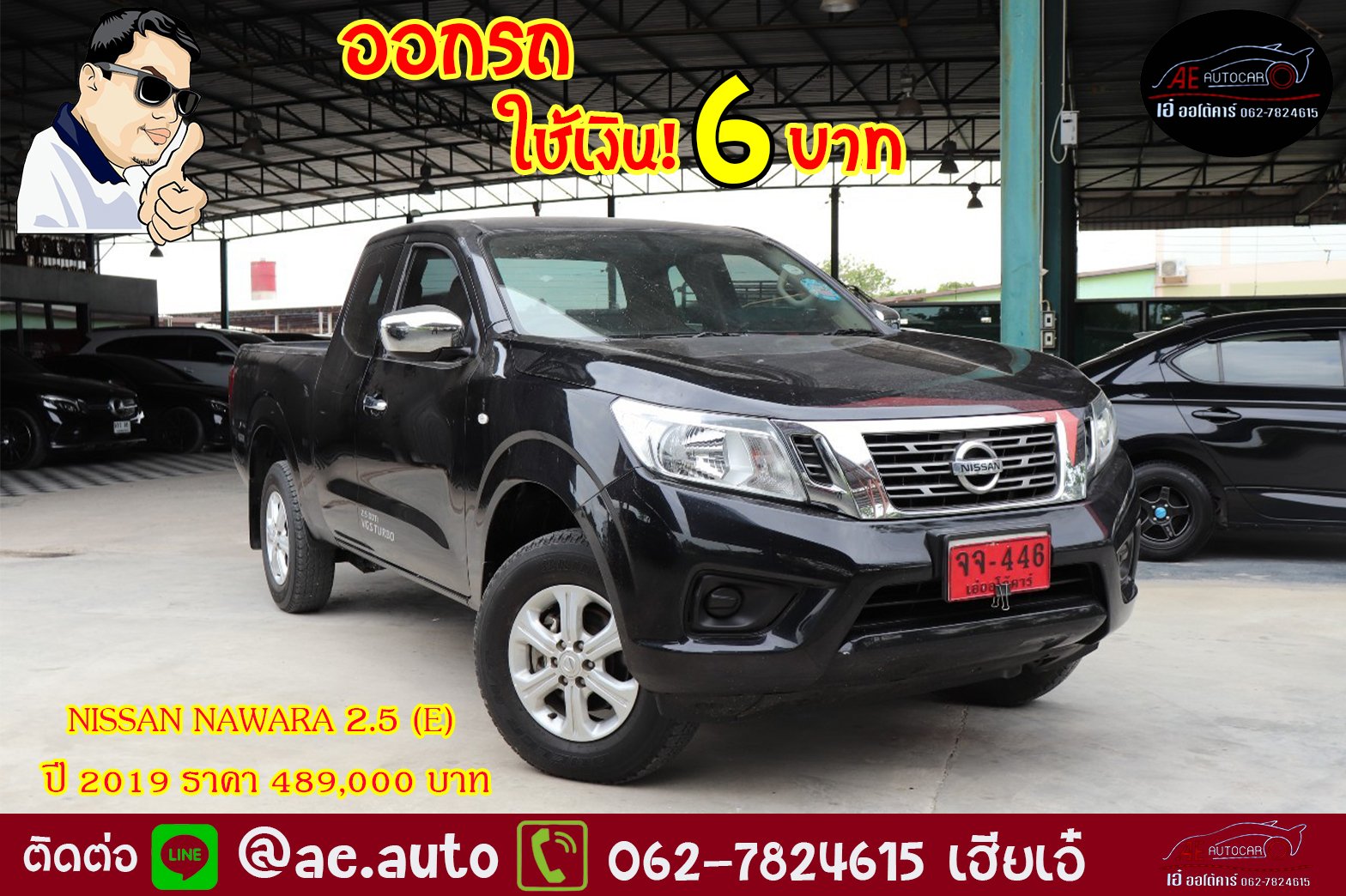 NISSAN NAWARA 2.5 (E) ปี 2019 ราคา 489,000 บาท 