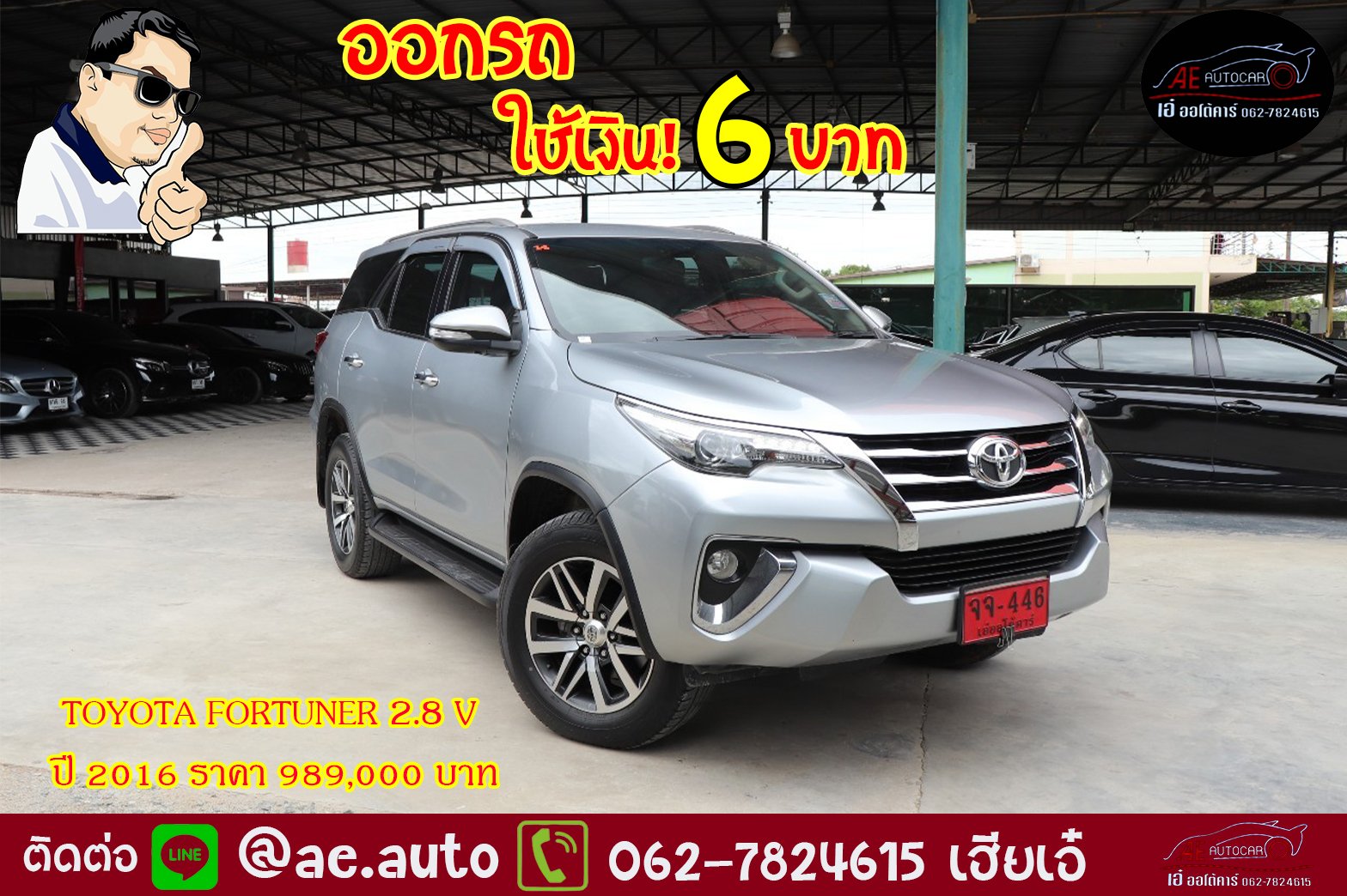 TOYOTA FORTUNER 2.8 V  ปี2016 ราคา989,000บาท