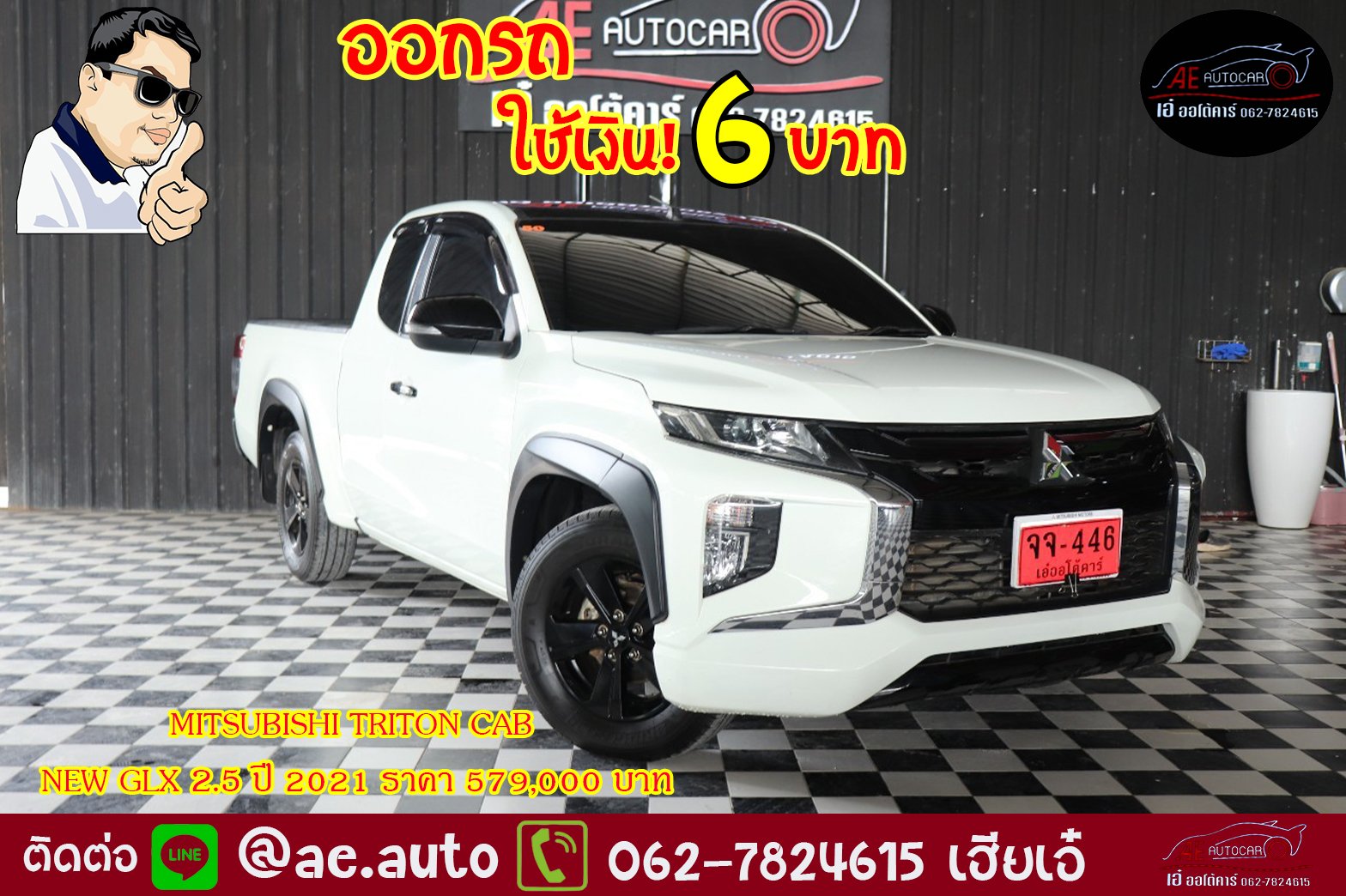 MITSUBISHI TRITON CAB NEW GLX 2.5 ปี 2021 ราคา 579,000 บาท