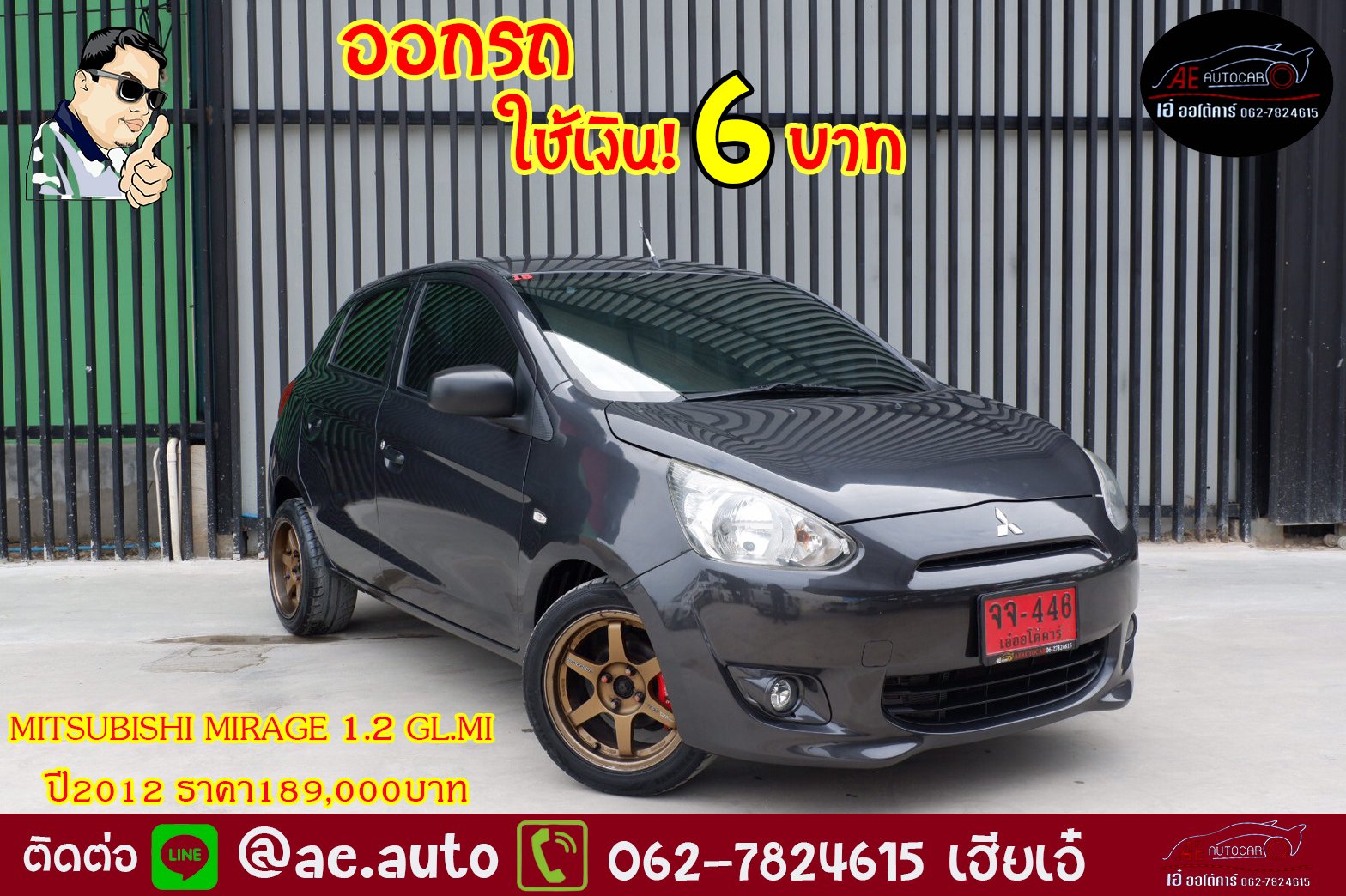 MITSUBISHI MIRAGE 1.2 GL.MI ปี2012 ราคา189,000บาท