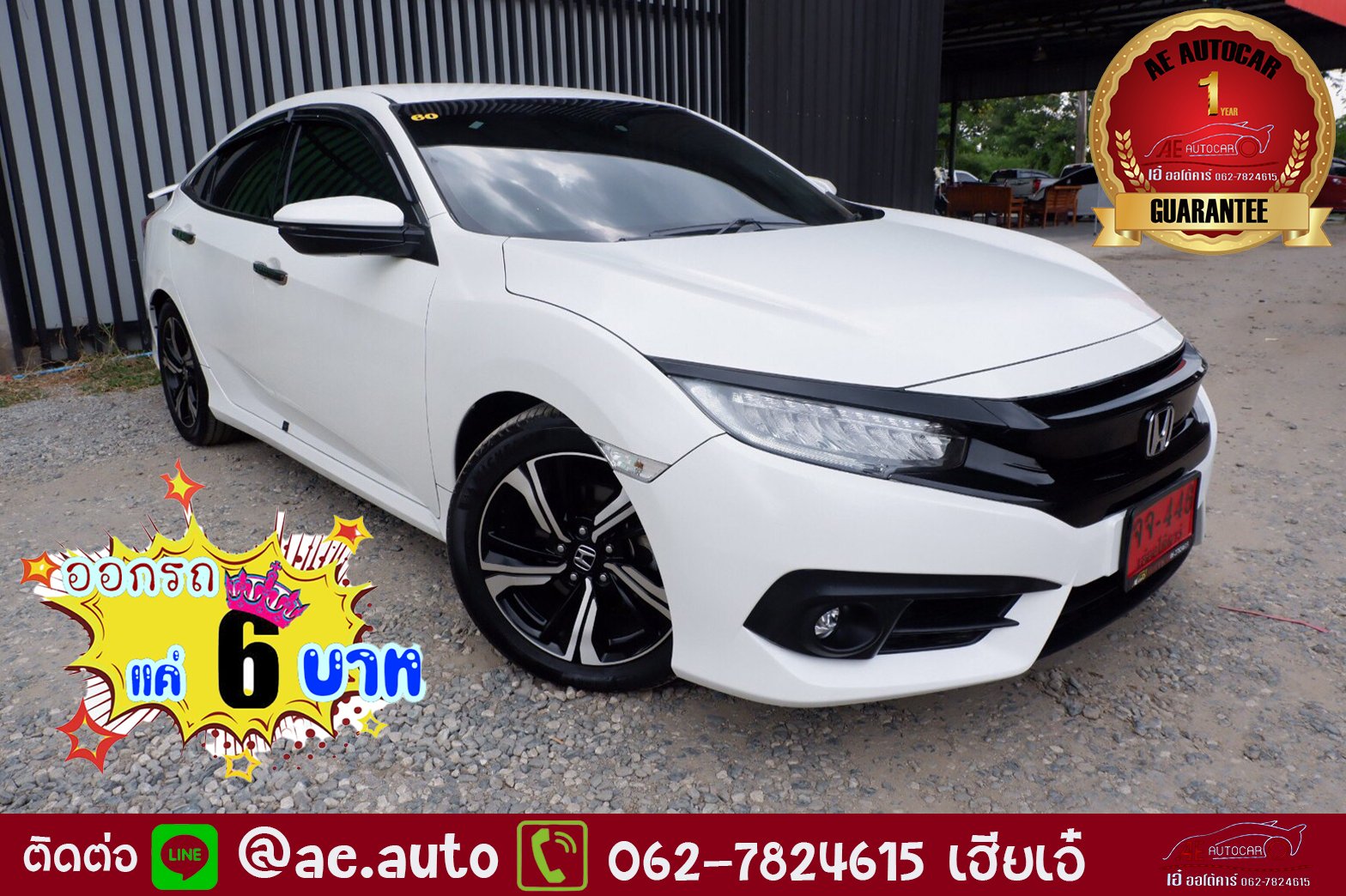 HONDA CIVIC 1.5 RS TURBO CVT I-VTEC (AB/ABS) ปี2016 ราคา799,000 บาท