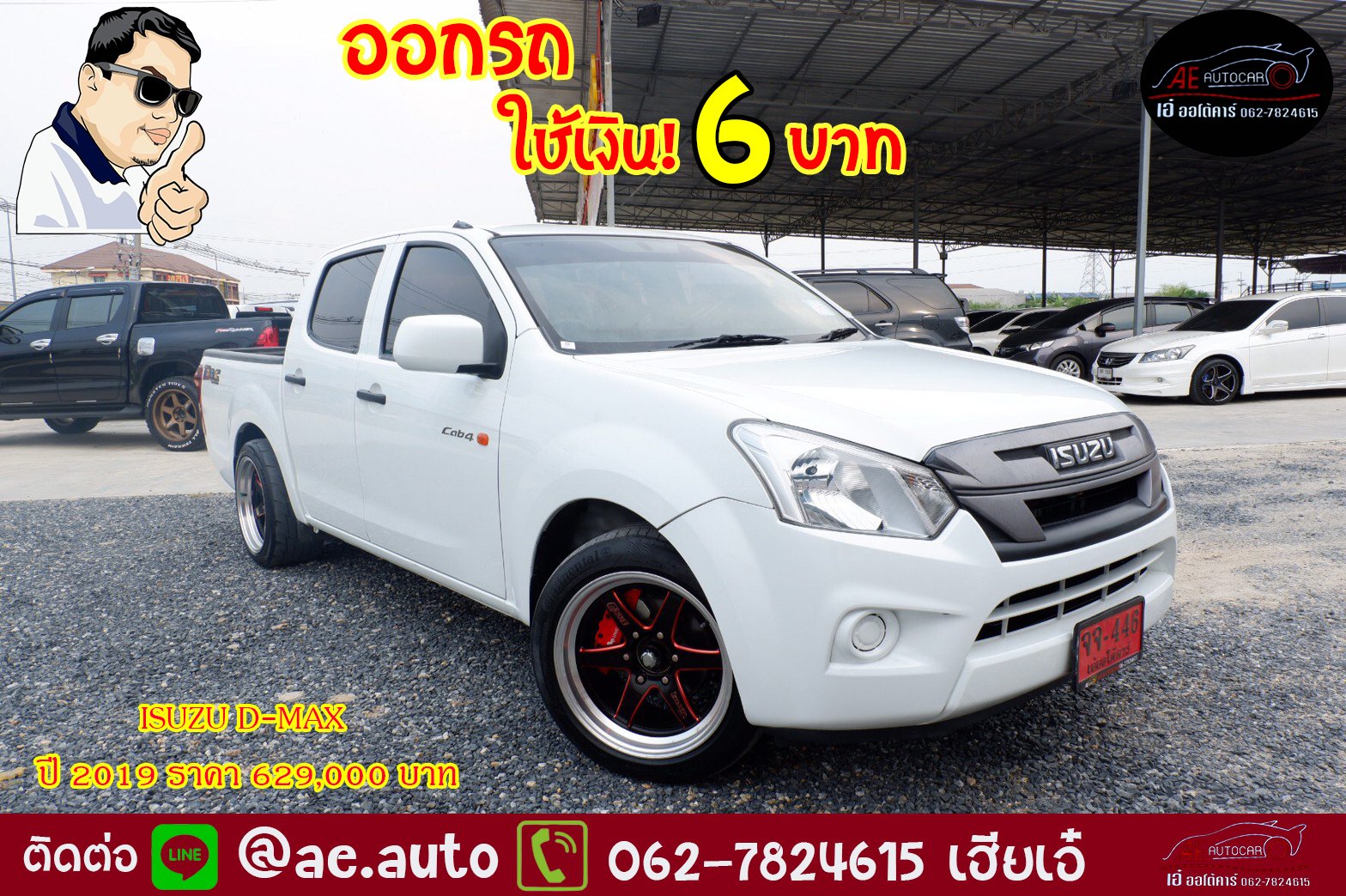 ISUZU D-MAX ปี2019 ราคา 629,000 บาท