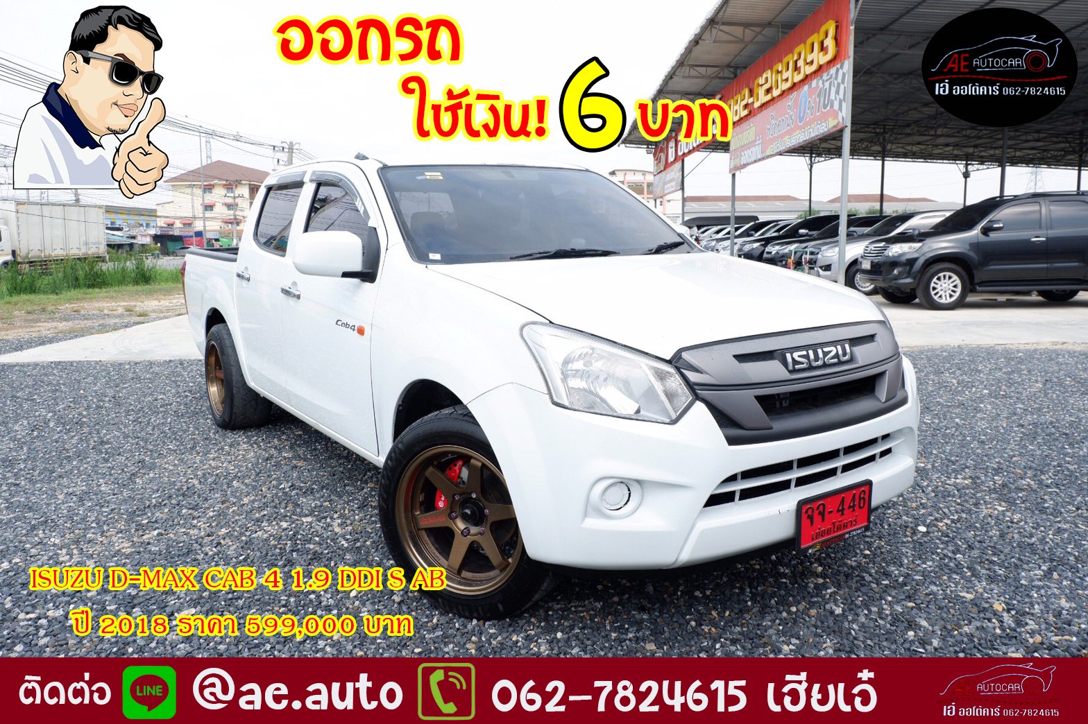 ISUZU D-MAX CAB 4 1.9 DDI S AB ปี 2018 ราคา 599,000 บาท