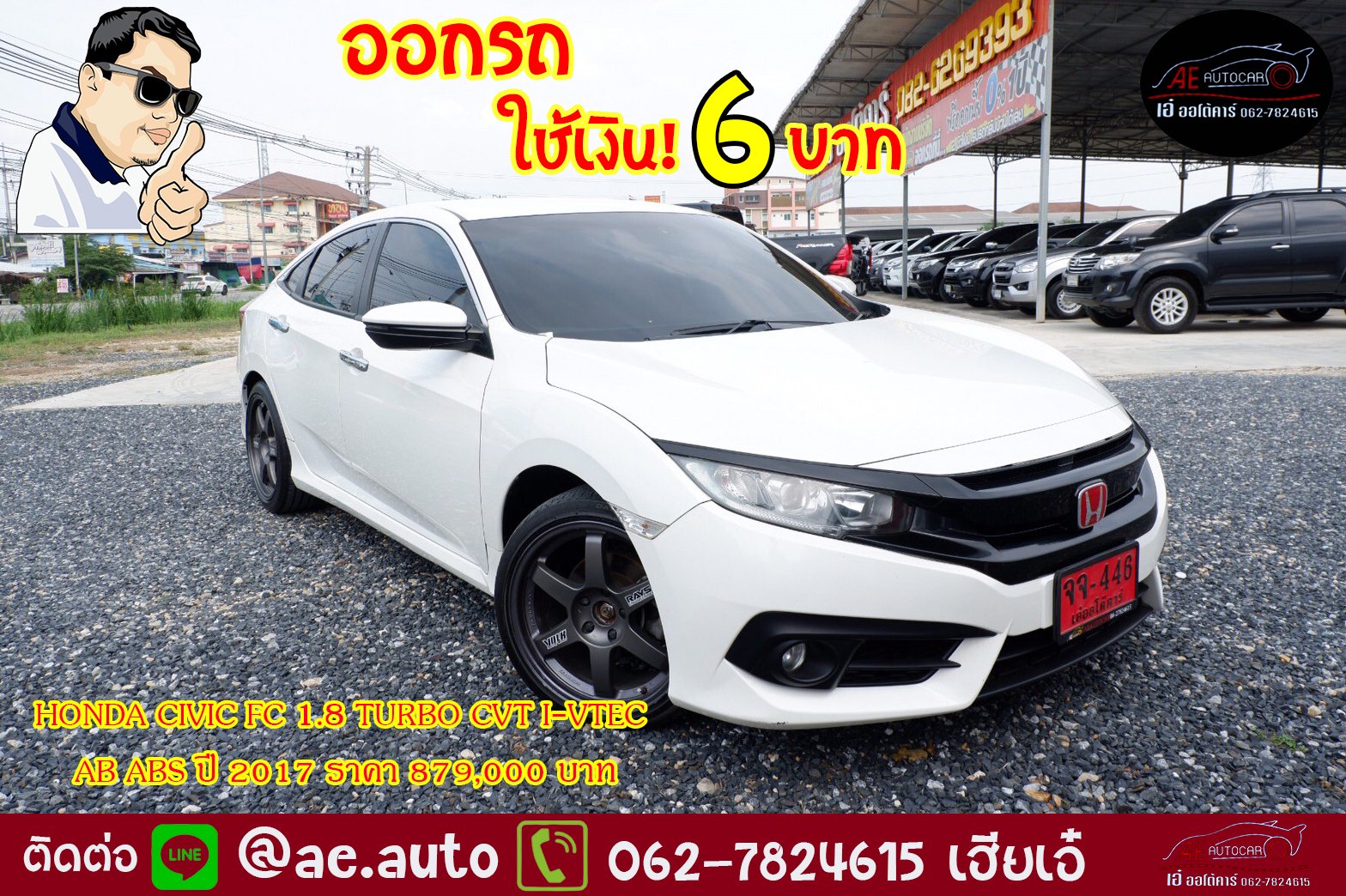 HONDA CIVIC FC 1.8 TURBO CVT I-VTEC AB ABS ปี 2017 ราคา 879,000 บาท