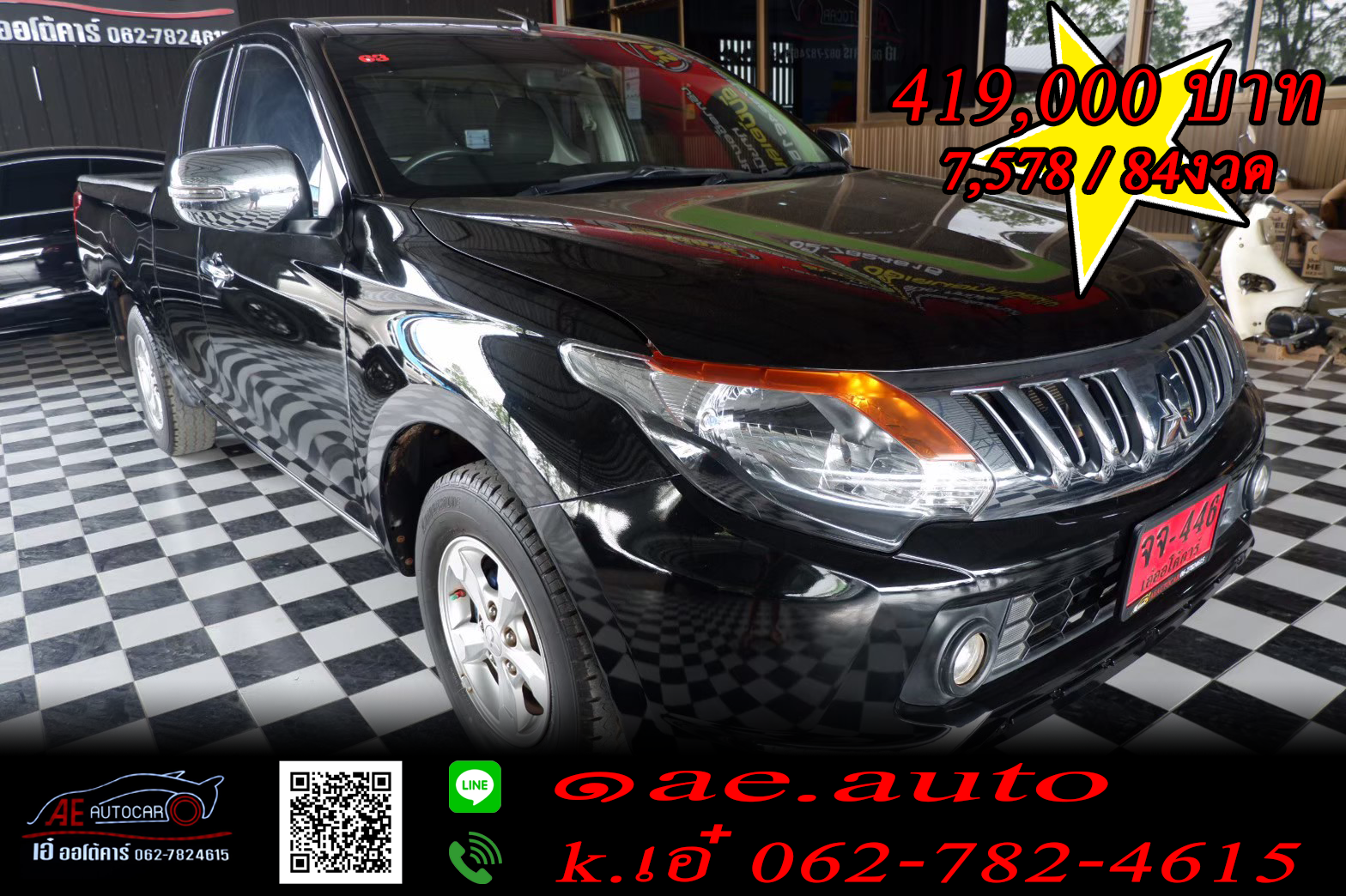 TRITON ปี 2016 