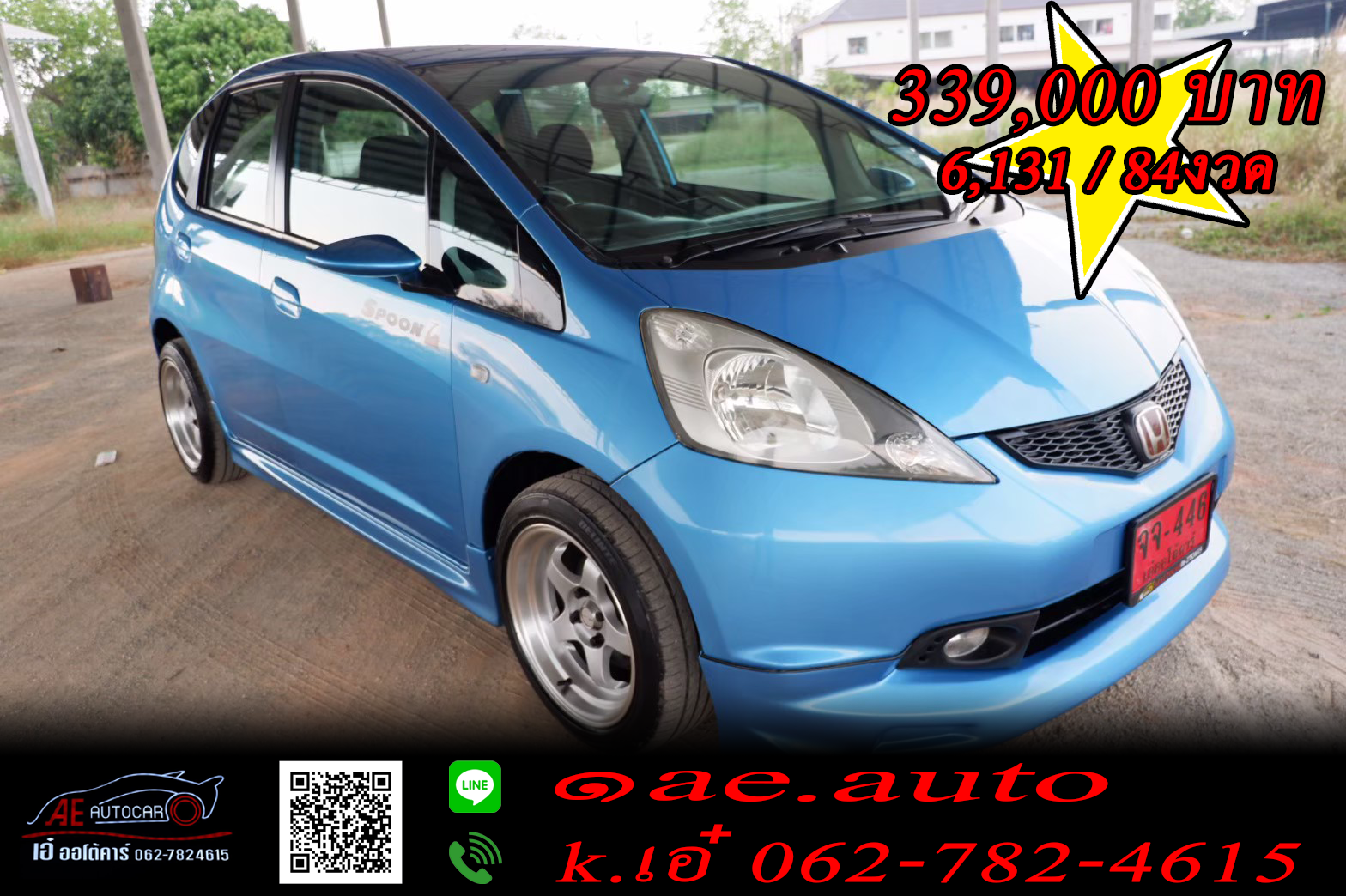 Honda Jazz ปี 2009 