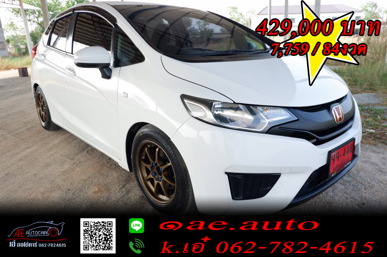 Honda Jazz ปี 2016