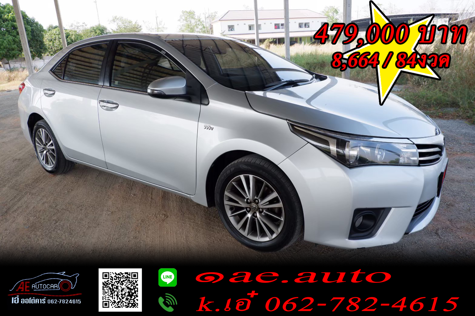 Toyota ALTIS ปี 2014