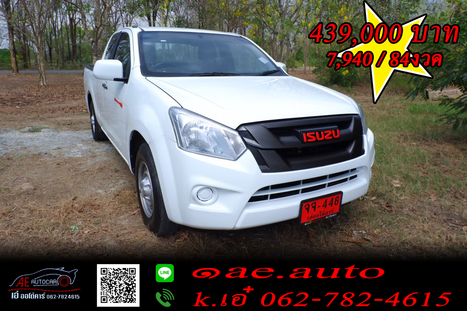 ISUZU D-MAX ปี 2013