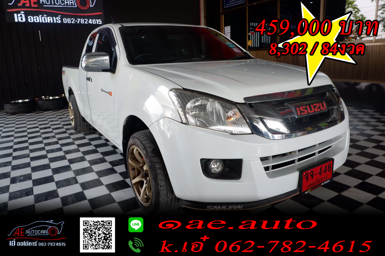 ISUZU D-MAX ปี 2013
