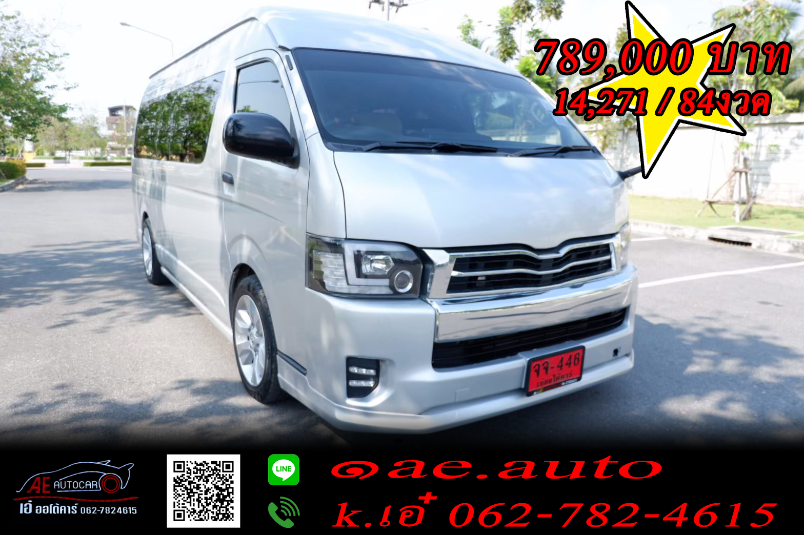 Toyota Commuter 3.0 ปี 2014