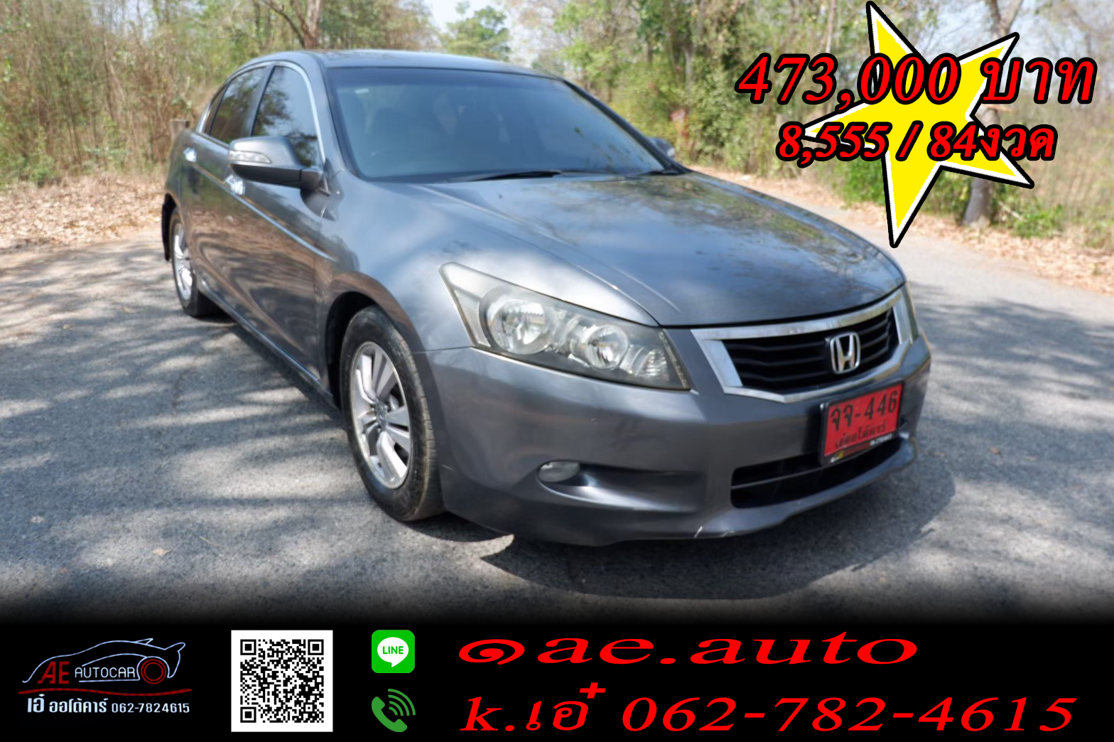 Honda Accord 2 ปี 2008