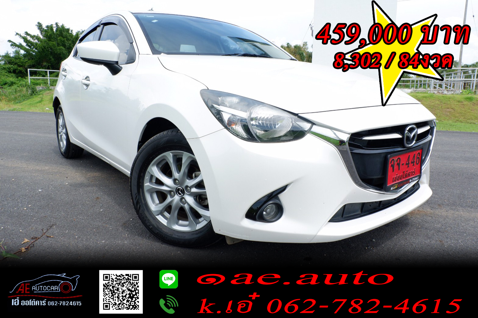 Mazda 2 ปี 2016 