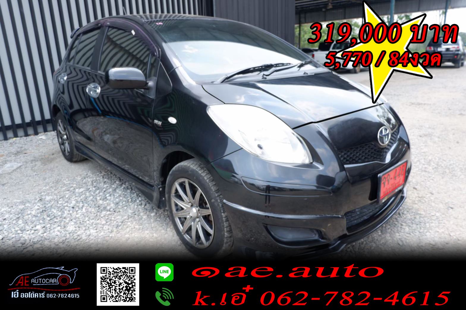 Toyota Yaris ปี 2010 