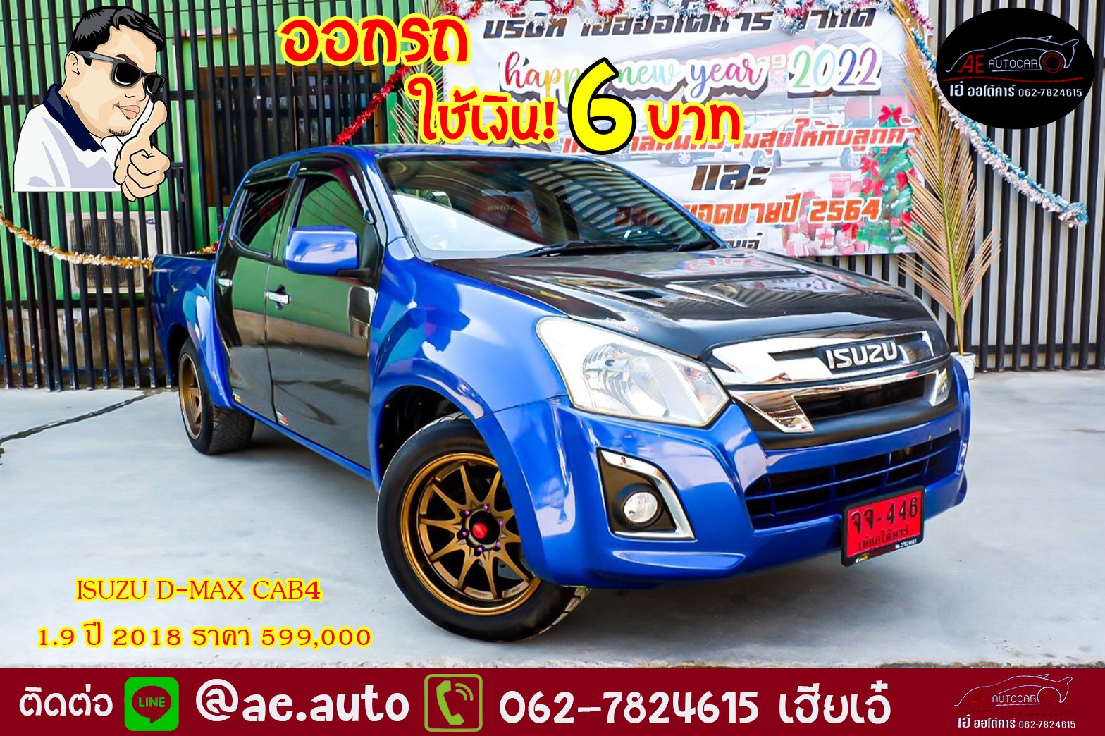 ISUZU D-MAX CAB4  1.9 ปี 2018 ราคา 599,000