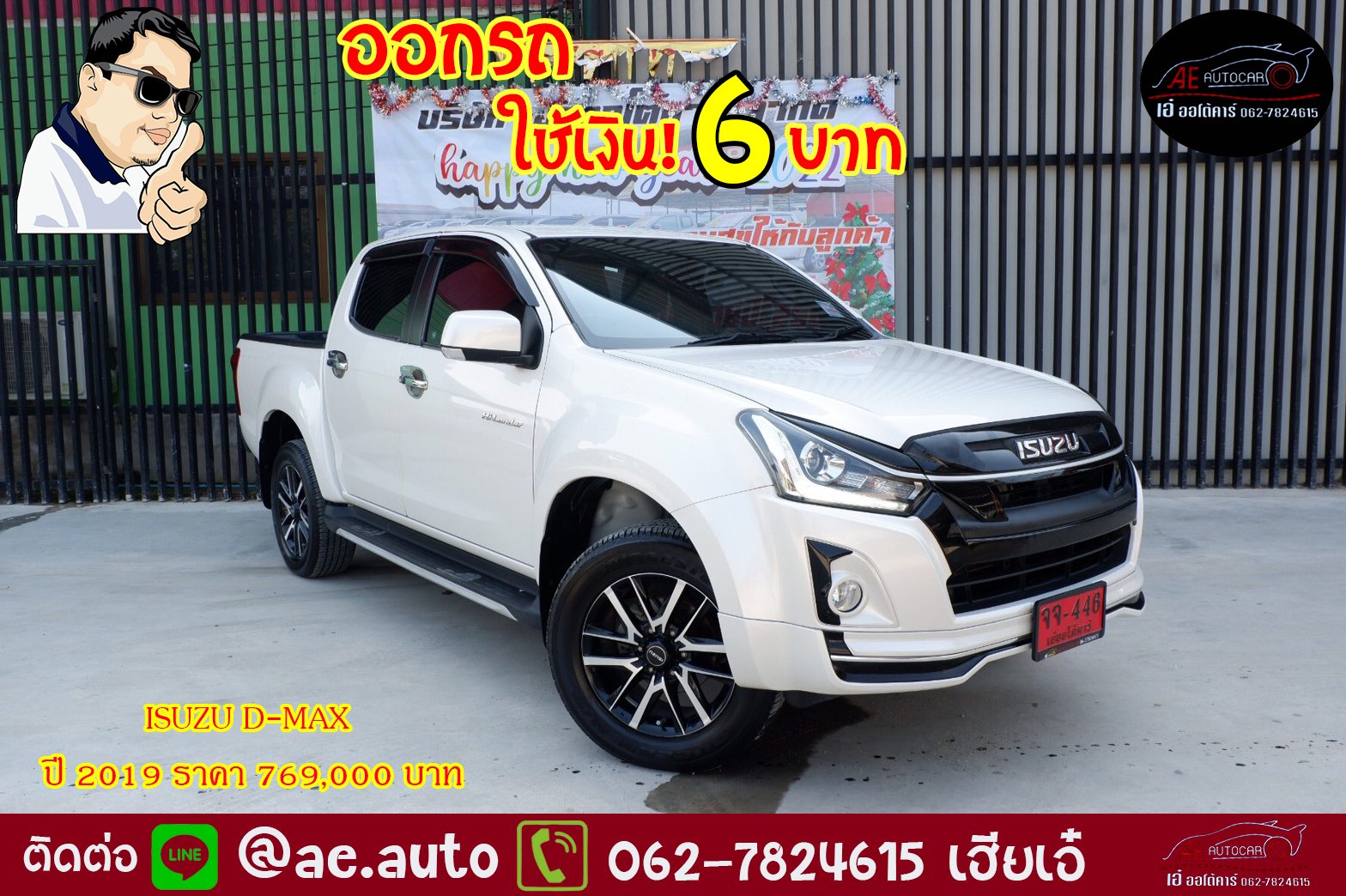 ISUZU D-MAX CAB4 1.9 ปี 2019 ราคา 769,000 บาท