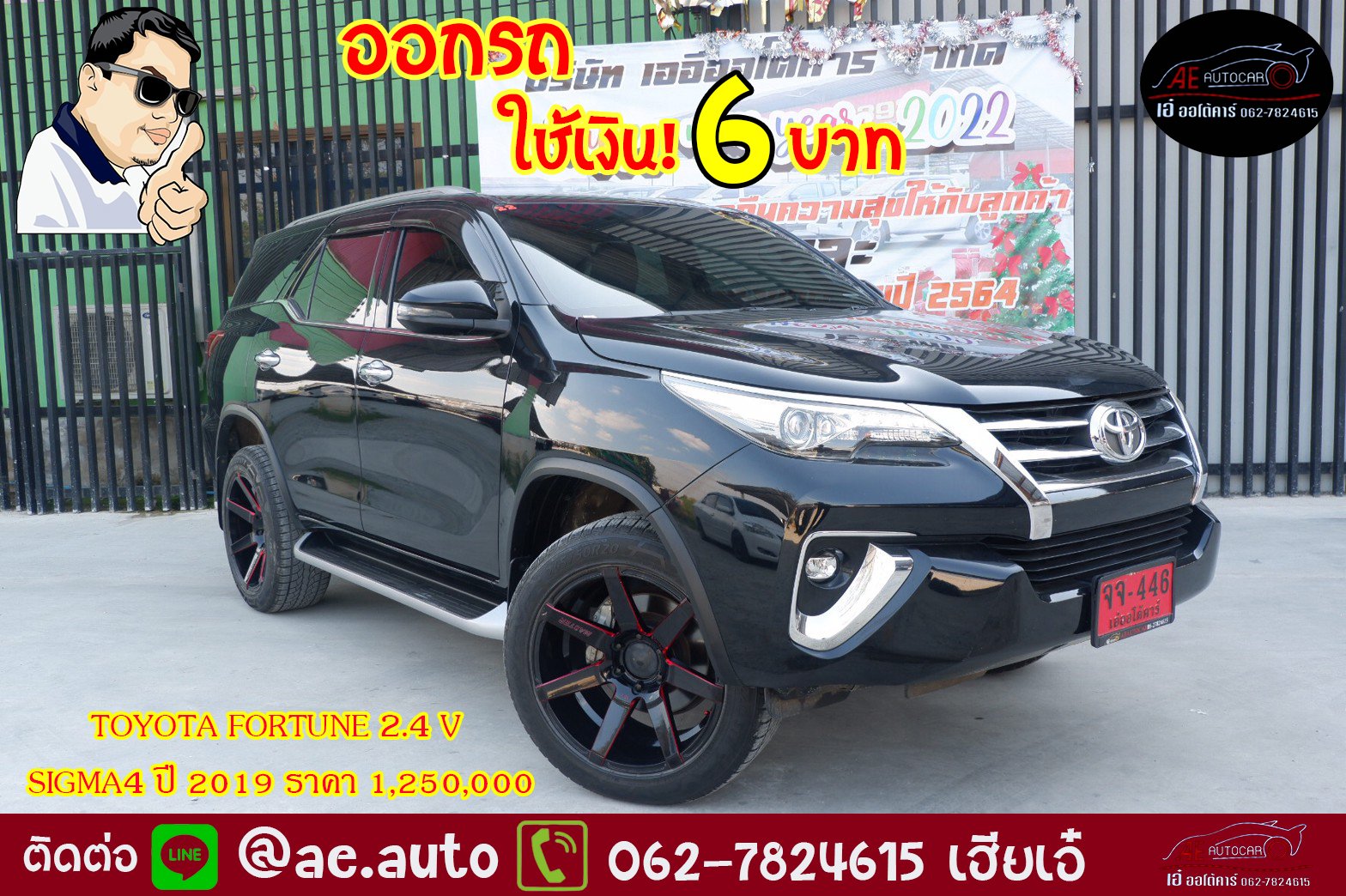 TOYOTA FORTUNER 2.4 V SIGMA4 ปี 2019 ราคา1,250,000บาท