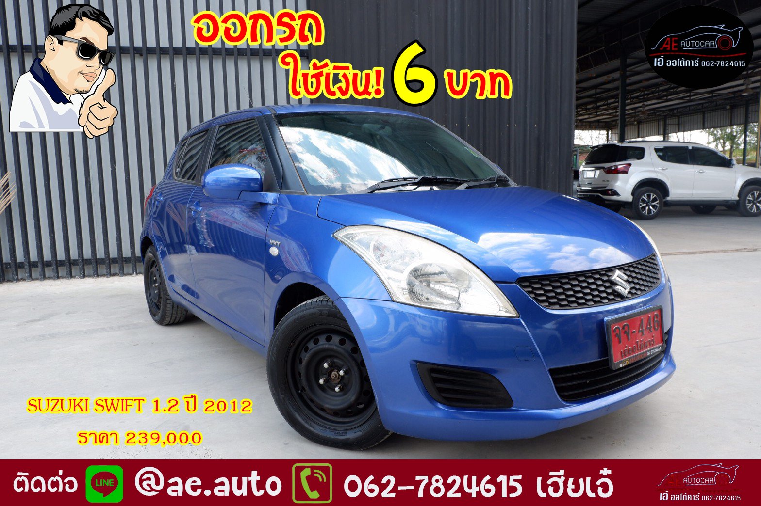 SUZUKI SWIFT 1.2 ปี 2012 ราคา 239,000