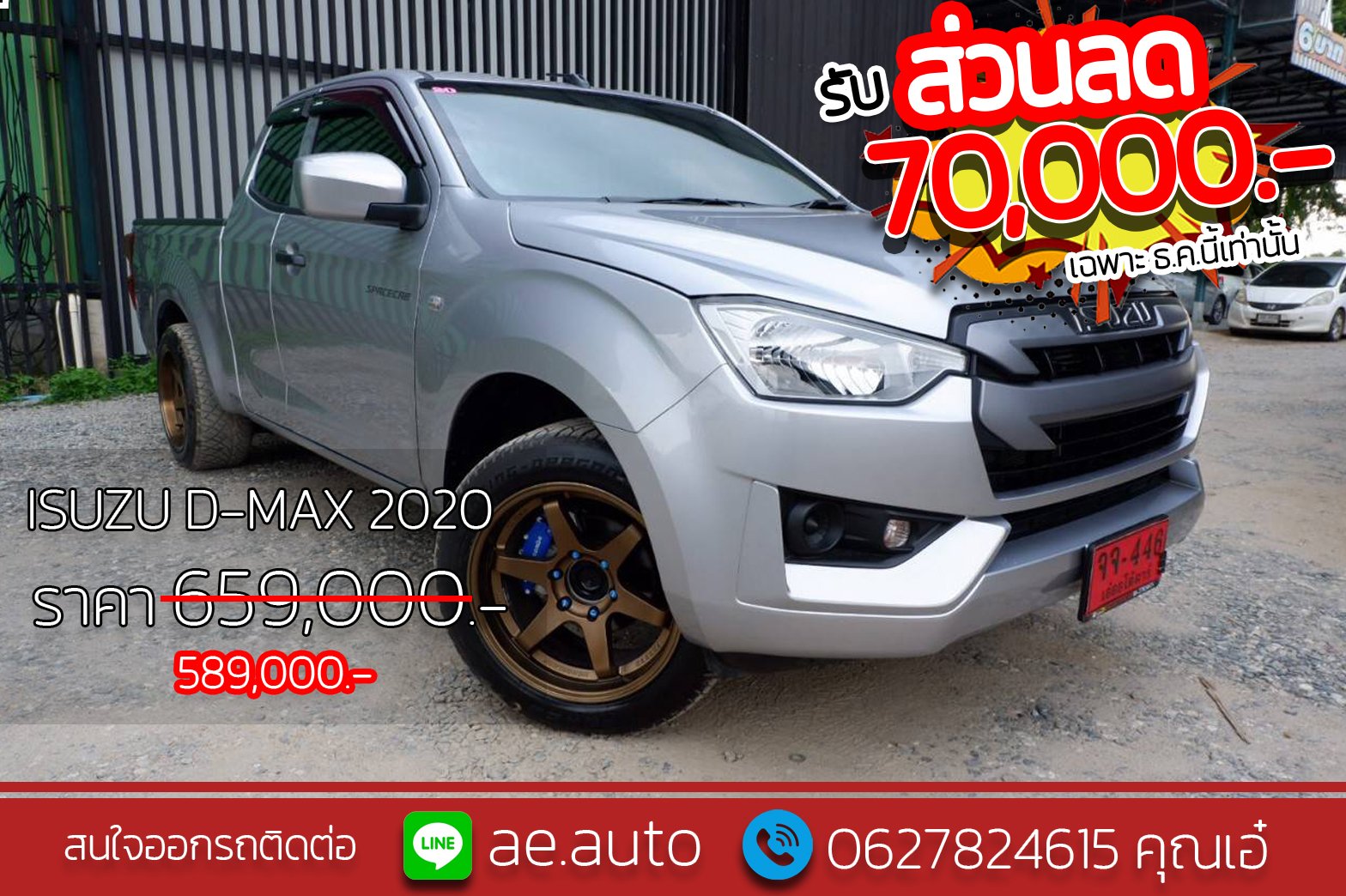 ISUZU D-MAX SPACECAB 1.9 S DDI 2020 มือสอง 