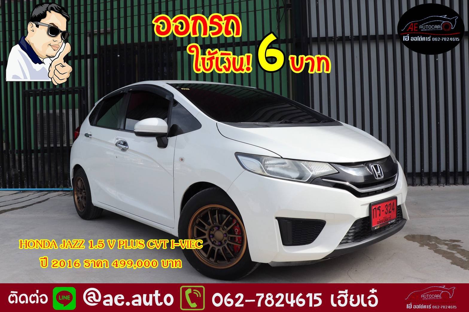 HONDA JAZZ 1.5 V ปี 2016 ราคา 499,000 บาท