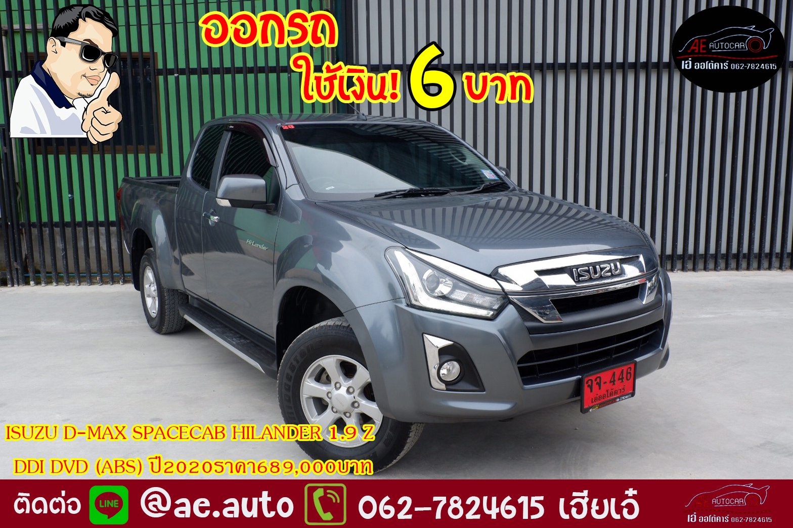 ISUZU D-MAX SPACECAB HILANDER 1.9 Z DDI DVD (ABS) ปี2020ราคา689,000บาท
