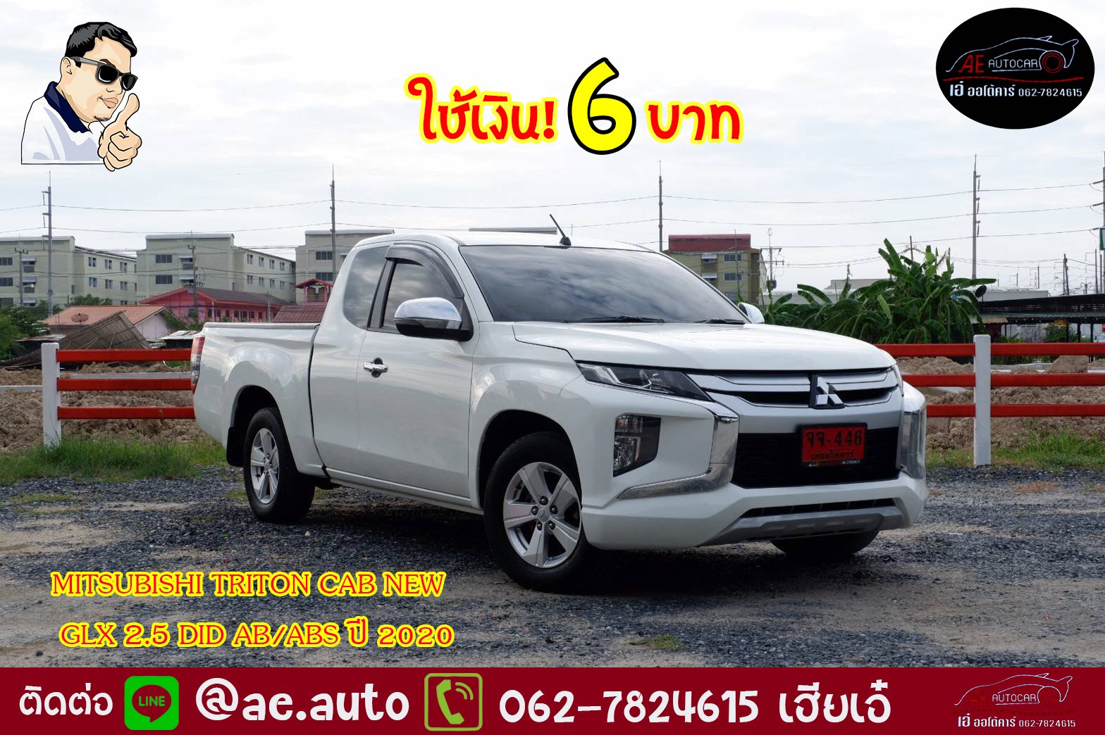 MITSUBISHI TRITON CAB NEW GLX 2.5 DID AB ABS ปี 2020 ราคา 479,000