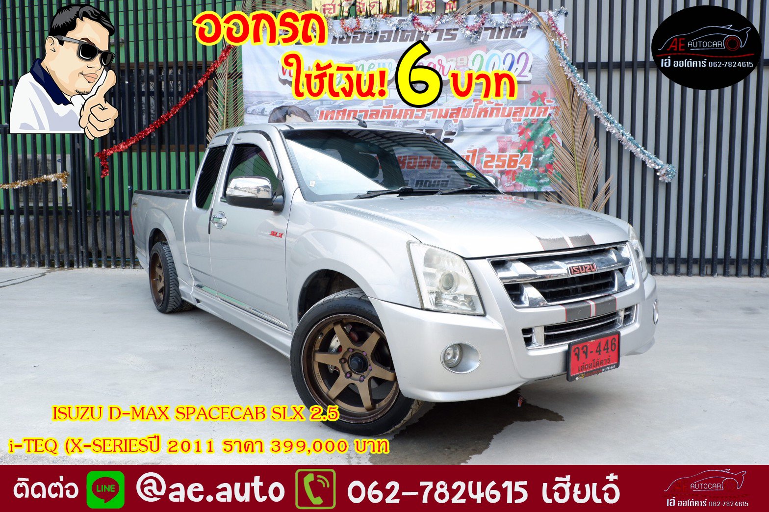 ISUZU D-MAX SPACECAB SLX 2.5  i-TEQ (X-SERIES) ปี 2011 ราคา 399,000 บาท