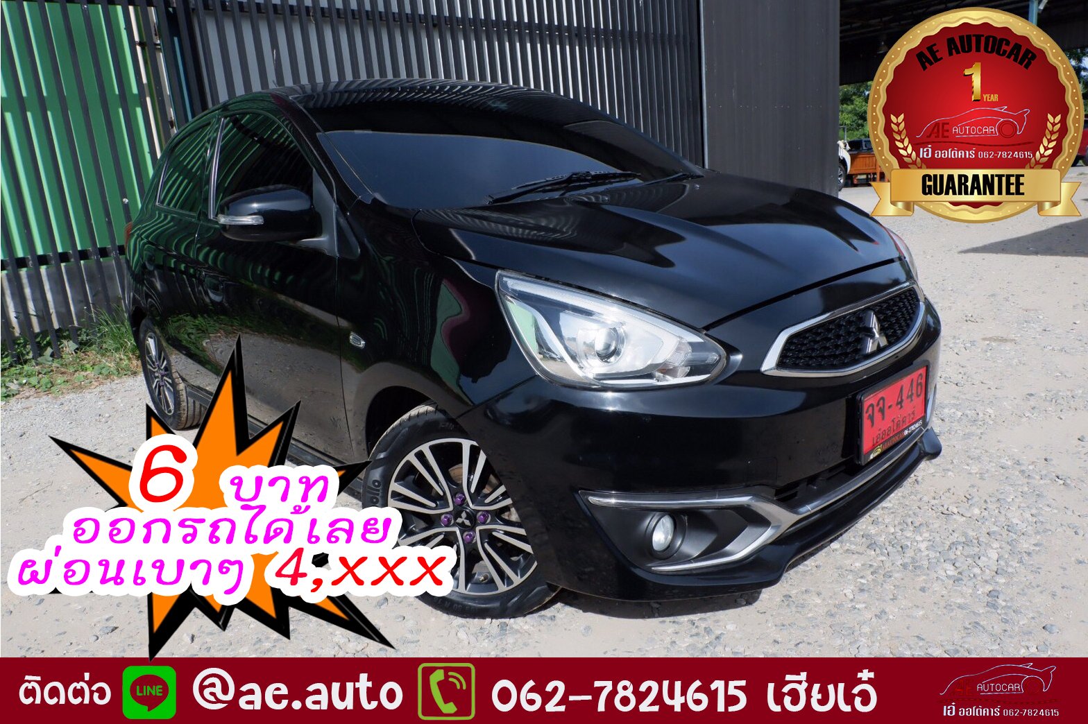 MITSUBISHI MIRAGE 1.2 GLS-CVT (AB/ABS) ปี 2016 ราคา 310,000