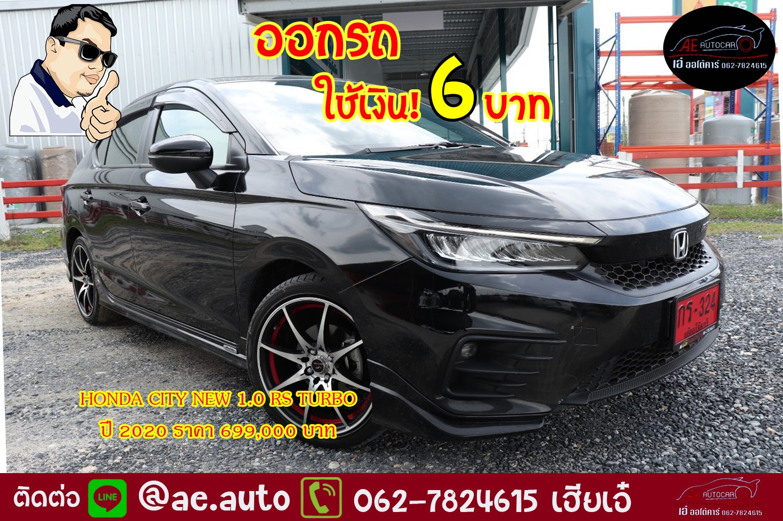 HONDA CITY 1.0 TURBO ปี 2020 ราคา 699,000 บาท