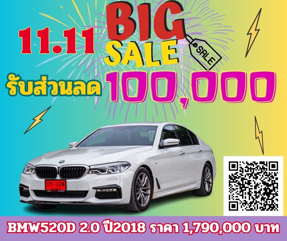 BMW520D 2.0 ปี2018 ราคา 1,790,000 บาท