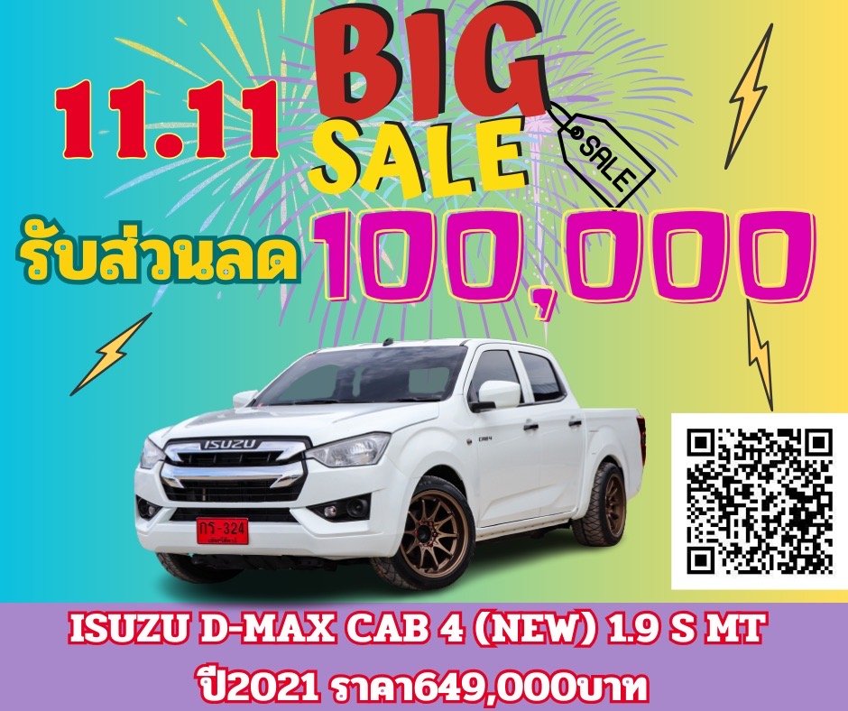 ISUZU D-MAX CAB 4 (NEW) 1.9 S MT ปี2021 ราคา649,000บาท