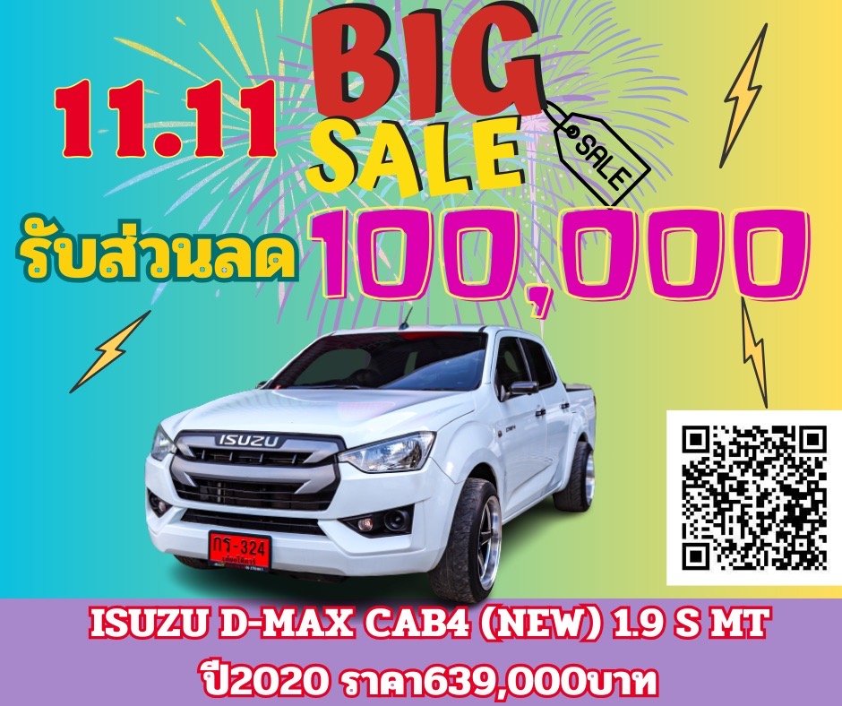 ISUZU D-MAX CAB4 (NEW) 1.9 S MT ปี2020 ราคา639,000บาท