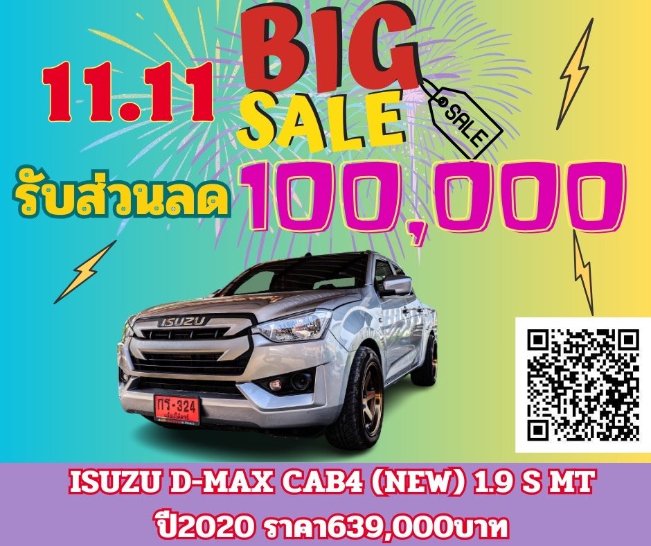 ISUZU D-MAX CAB4 (NEW) 1.9 S MT ปี2020 ราคา639,000บาท