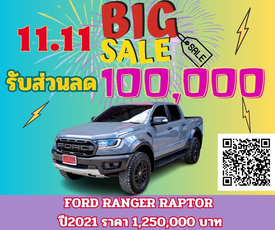 FORD RANGER RAPTOR ปี2021 ราคา 1,250,000 บาท
