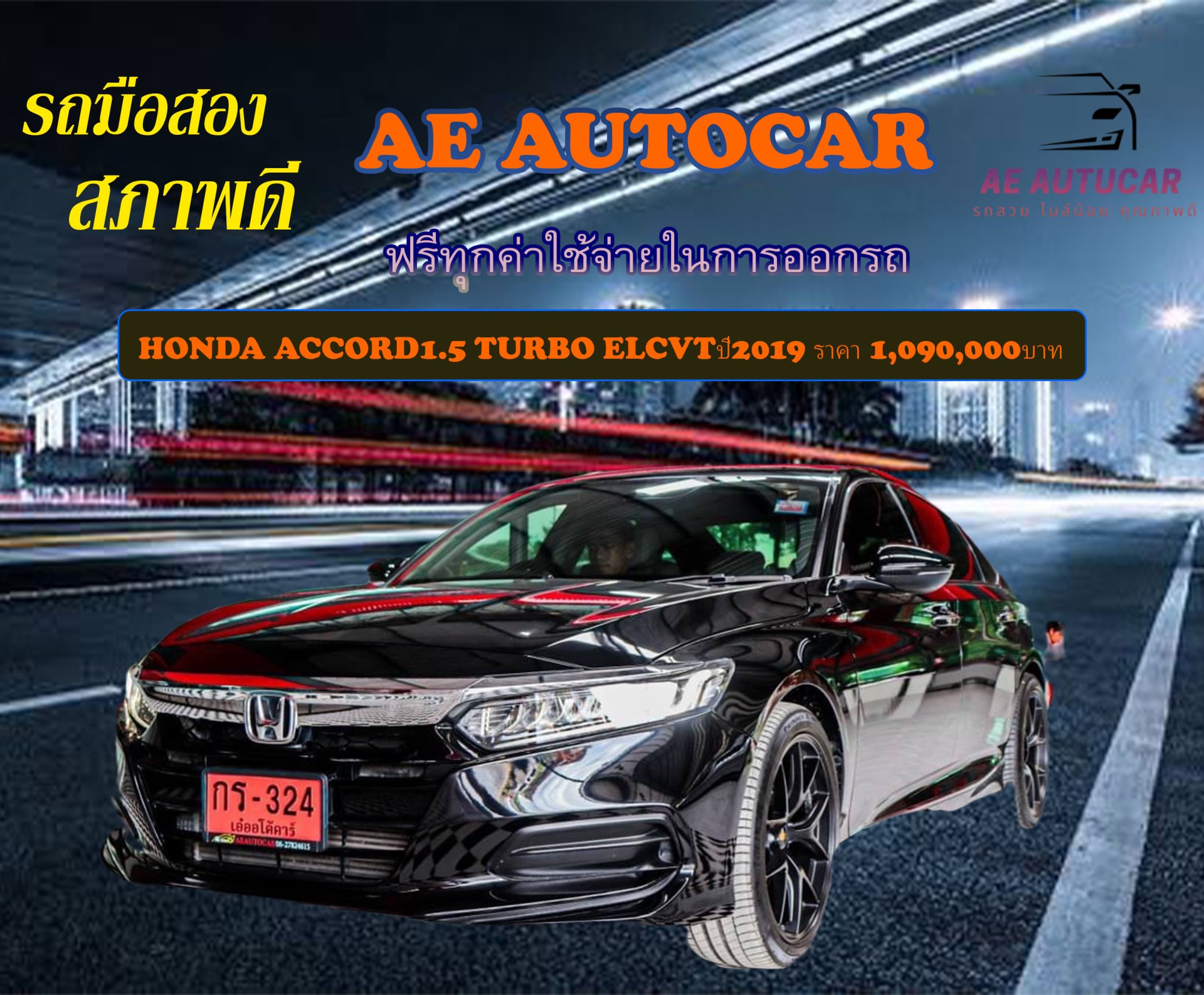 HONDA ACCORD1.5 TURBO ELCVTปี2019 ราคา 1,090,000บาท