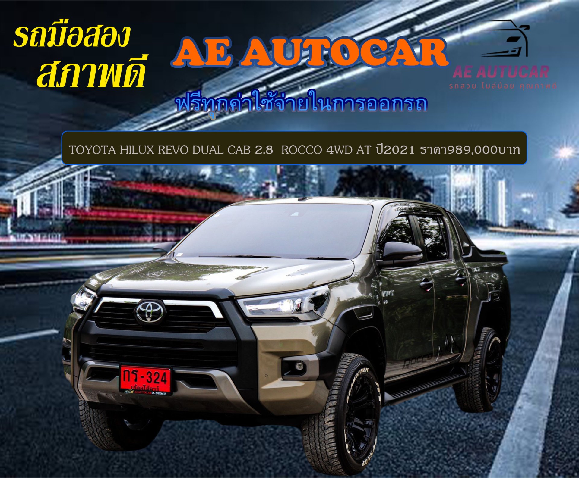 TOYOTA HILUX REVO DUAL CAB 2.8  ROCCO 4WD AT ปี2021 ราคา989,000บาท