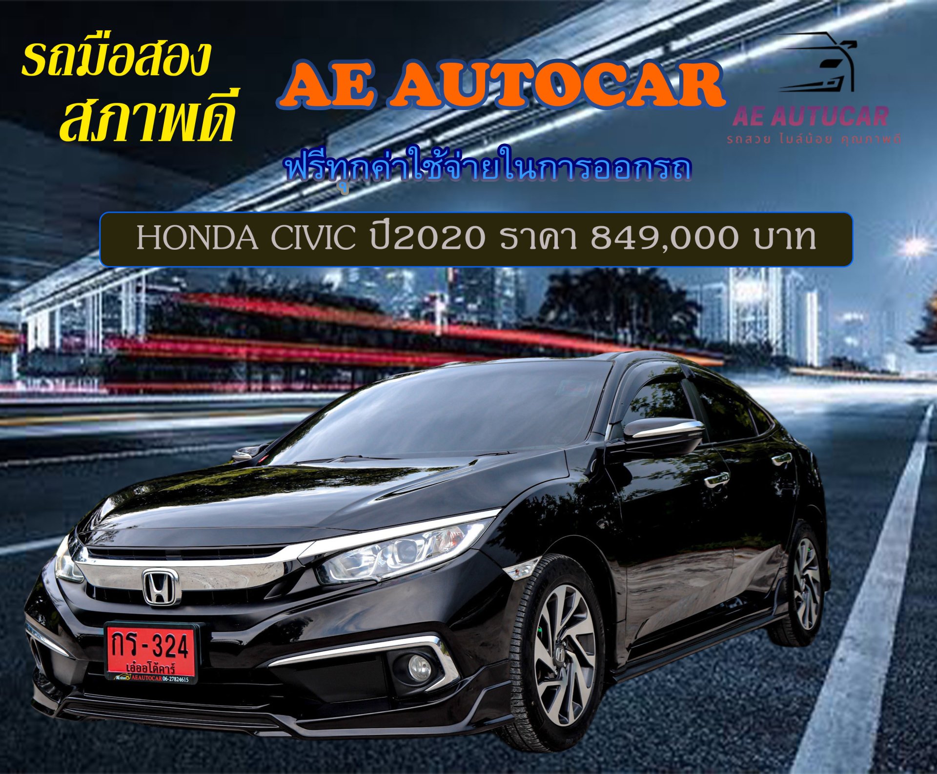 HONDA CIVIC ปี2020 ราคา 849,000 บาท