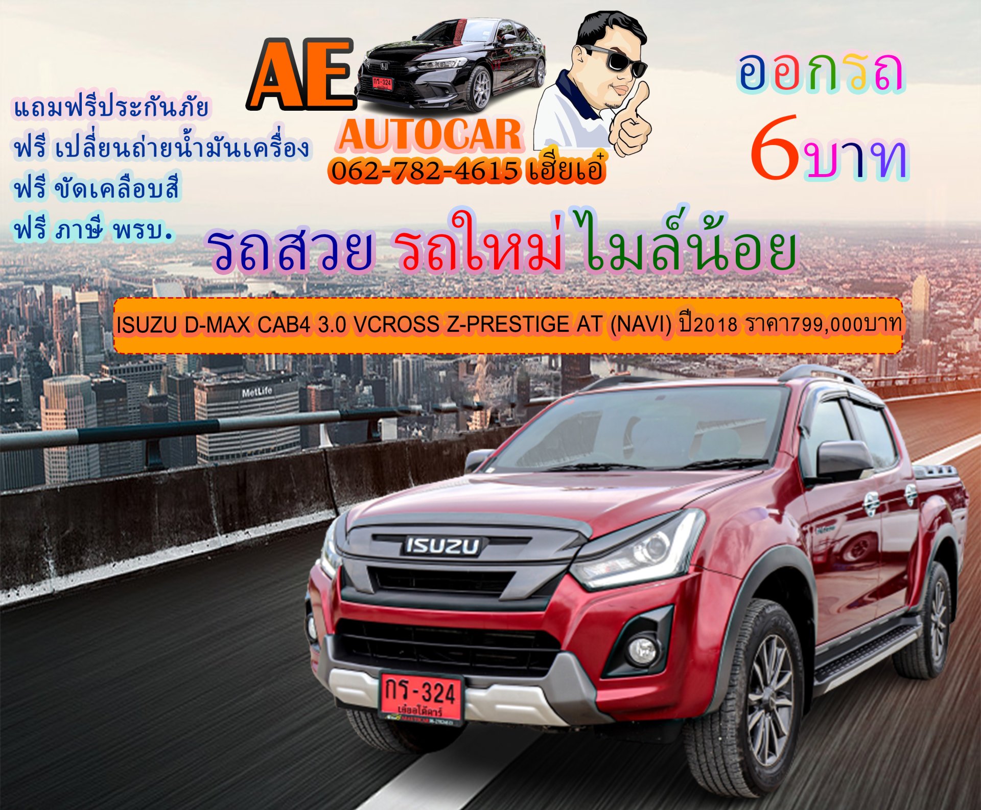 ISUZU D-MAX CAB4 3.0 VCROSS Z-PRESTIGE AT (NAVI) ปี2018 ราคา799,000บาท