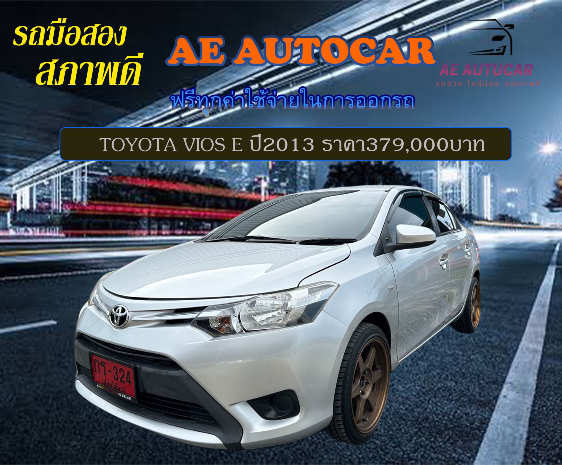 TOYOTA VIOS E ปี2013 ราคา379,000บาท