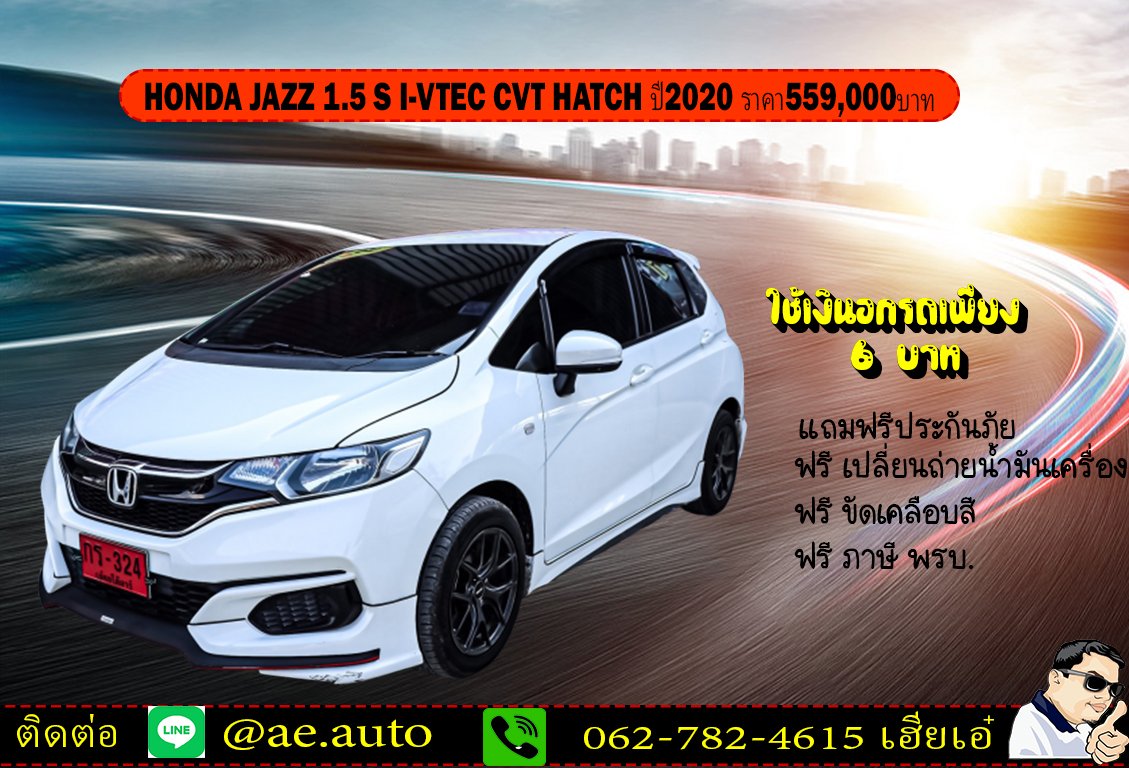 HONDA JAZZ 1.5 S I-VTEC CVT HATCH ปี2020 ราคา559,000บาท