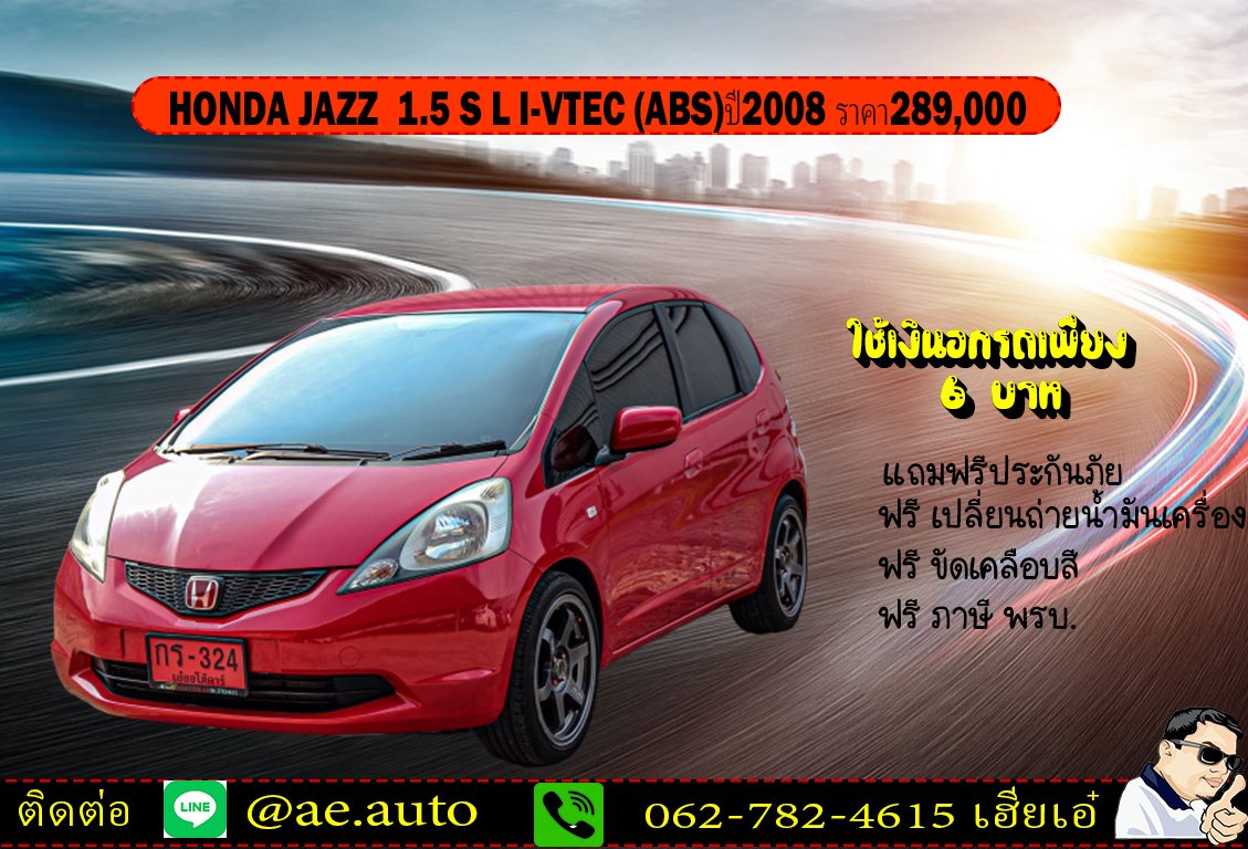 HONDA JAZZ  1.5 S L I-VTEC (ABS)ปี2008 ราคา289,000