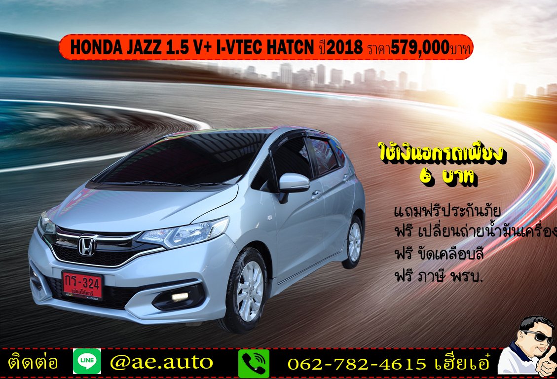 HONDA JAZZ 1.5 V+ I-VTEC HATCN ปี2018 ราคา579,000บาท