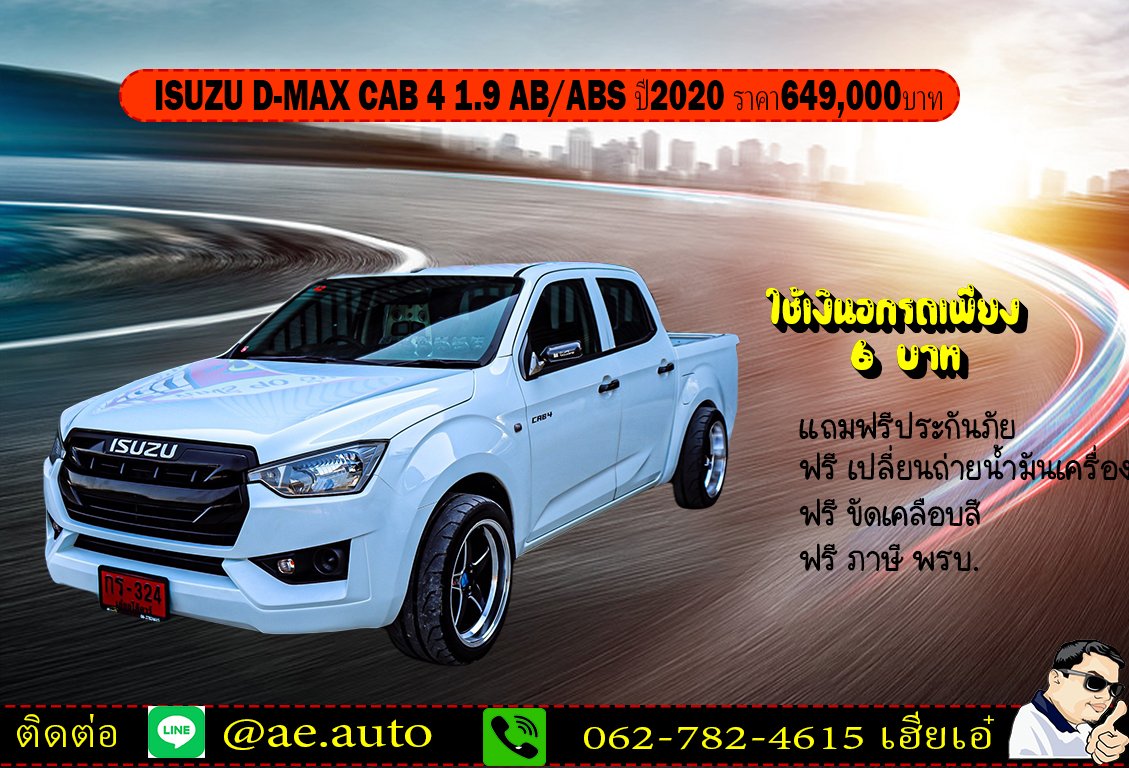 ISUZU D-MAX CAB 4 1.9 AB/ABS ปี2020 ราคา649,000บาท